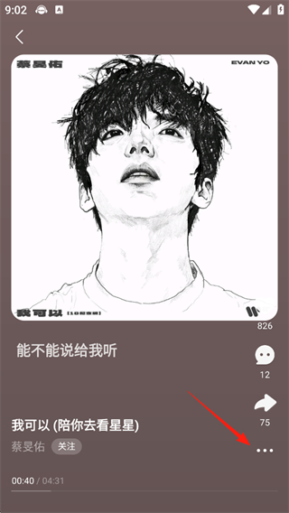 咪咕音乐彩铃版