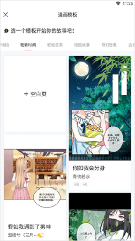 触漫旧版