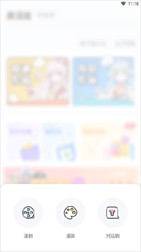 触漫旧版
