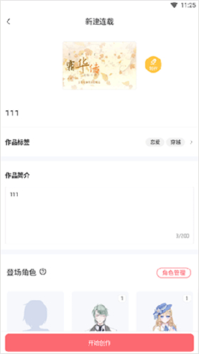 触漫旧版