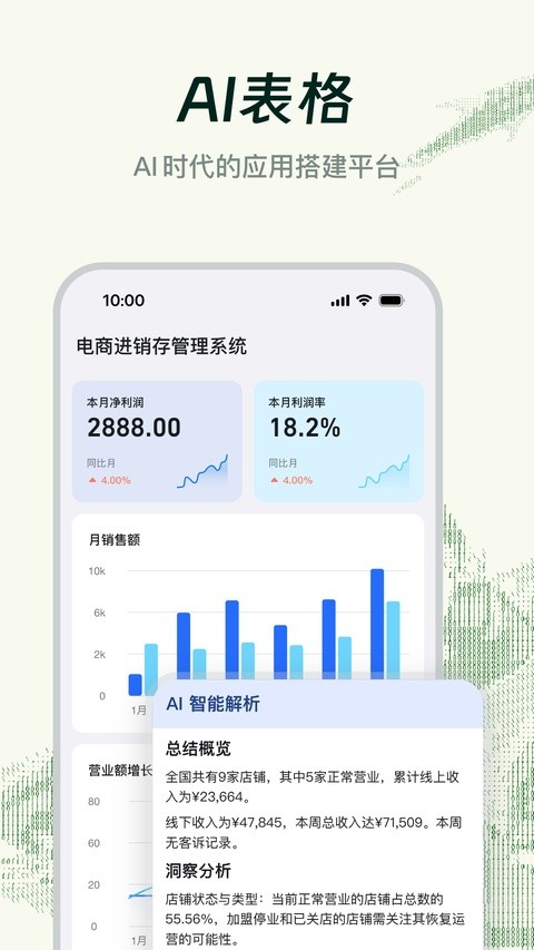 钉钉视频会议截图3