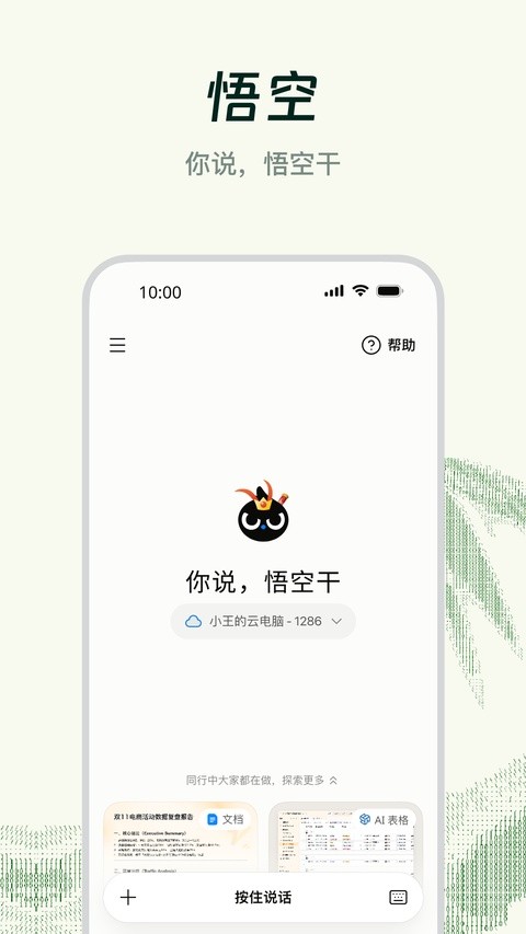 钉钉视频会议截图4