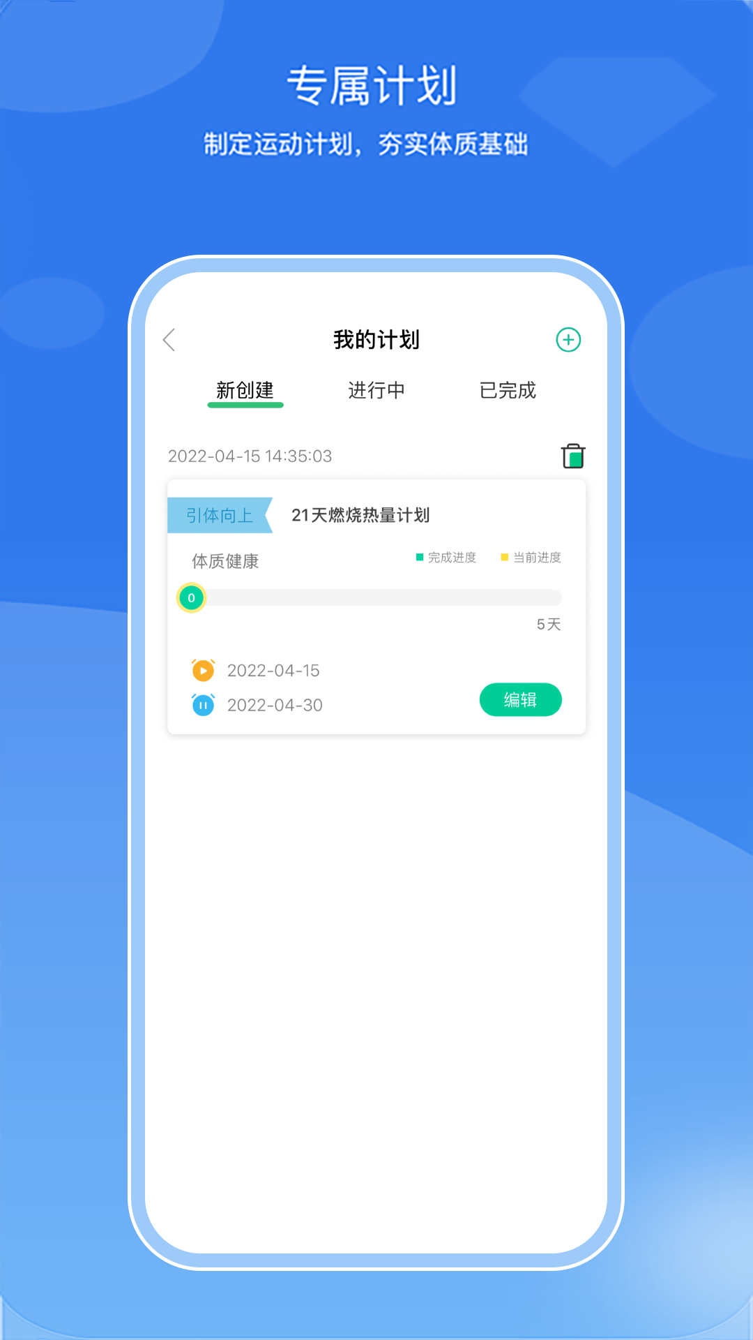 亥步智体截图1