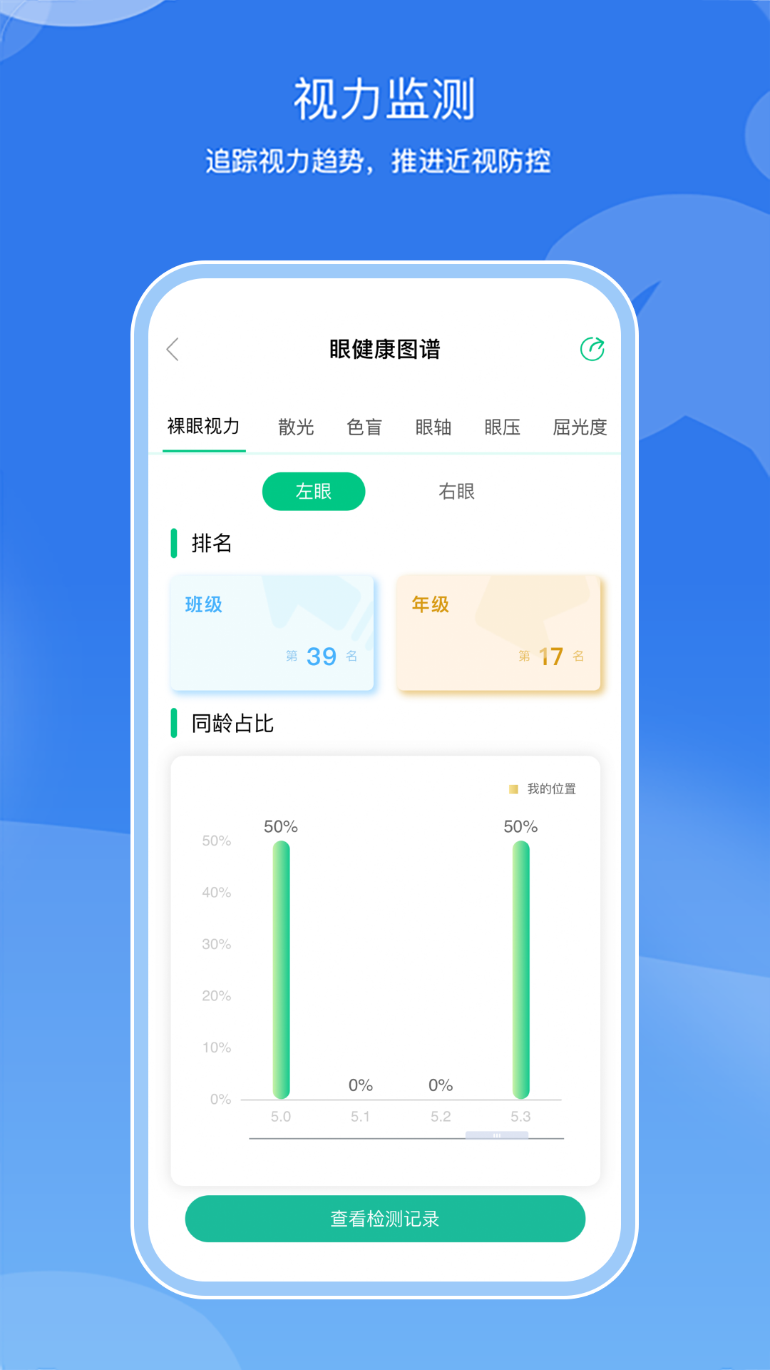 亥步智体截图2