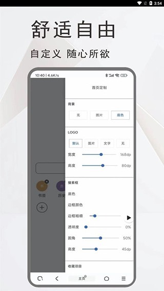 土狗浏览器截图1