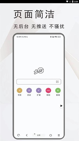 土狗浏览器截图4