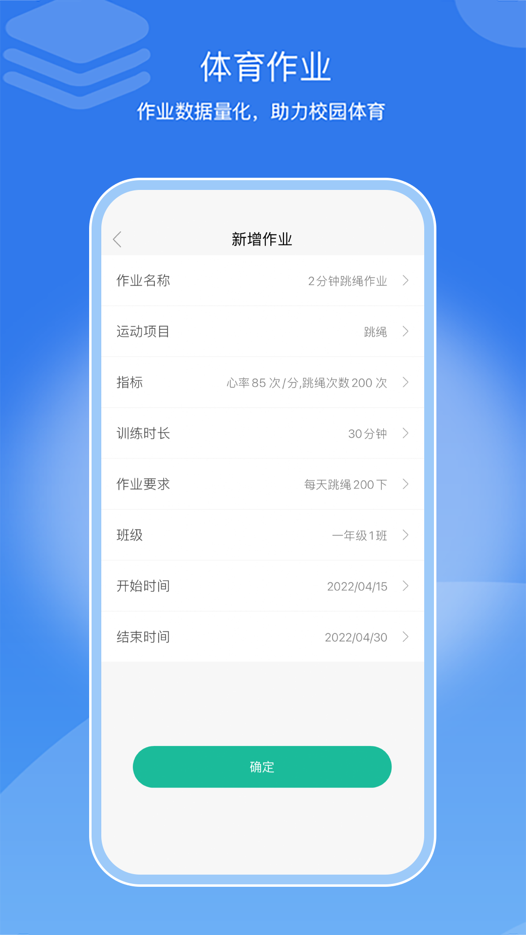 亥步智体截图3