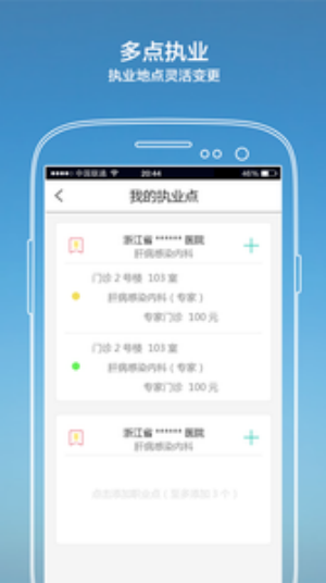 纳里医生截图1