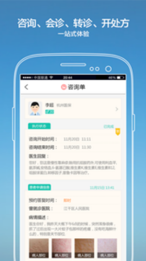 纳里医生截图2
