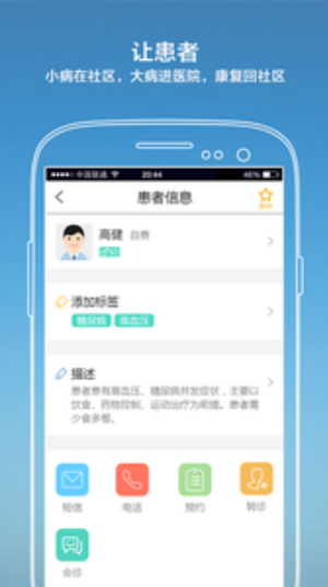 纳里医生截图4