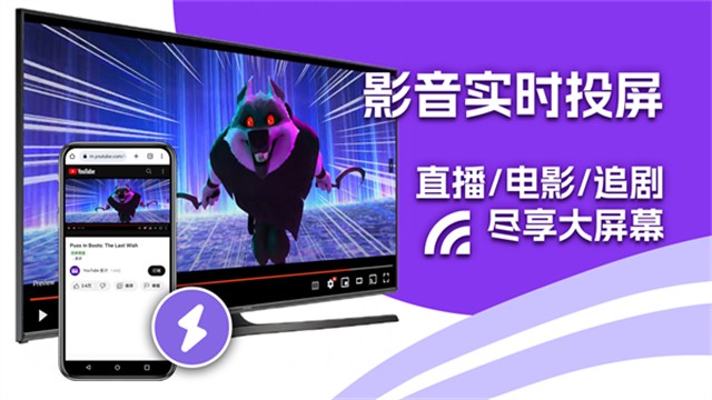 雨燕投屏电视版截图1
