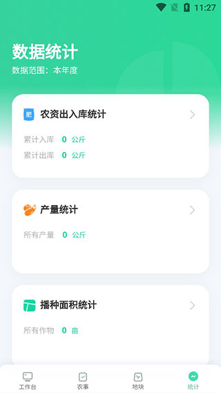 神农口袋
