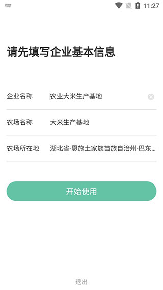 神农口袋