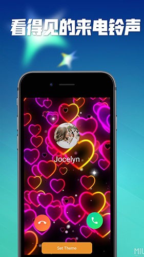 炫彩来电秀截图1