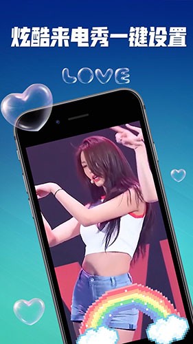 炫彩来电秀截图4