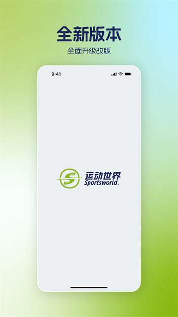 运动世界校园截图4