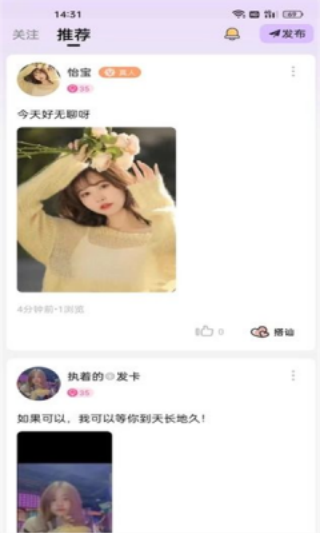 忆初交友平台