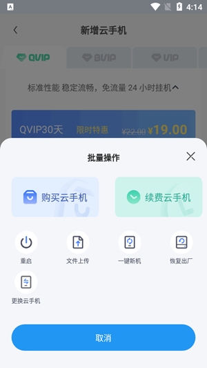 易舜云手机