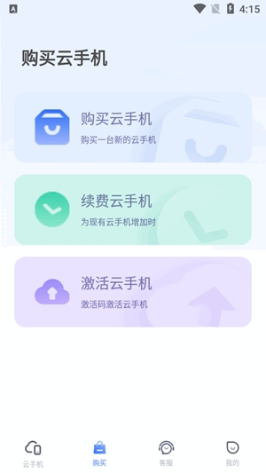 易舜云手机