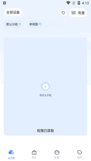 易舜云手机