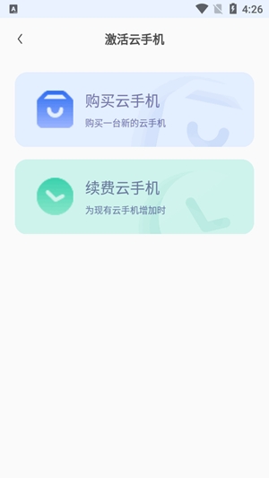 易舜云手机