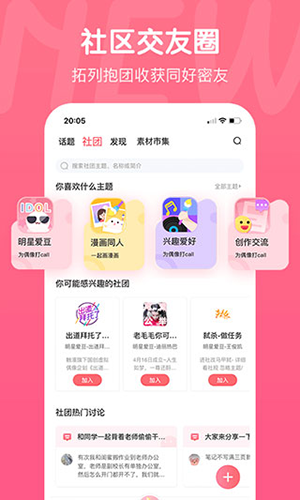 触漫旧版截图1