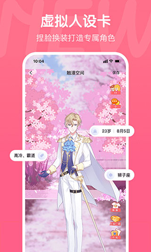 触漫旧版截图2