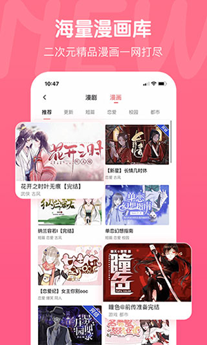 触漫旧版截图3