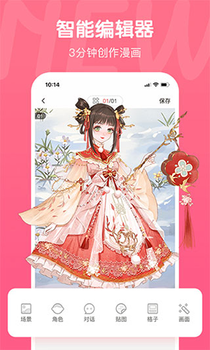 触漫旧版截图4