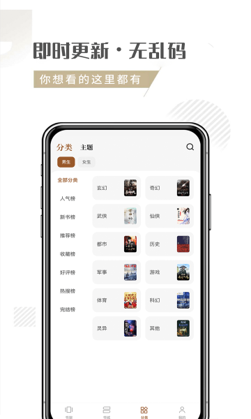 随梦小说截图2