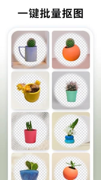 Pokecut截图4