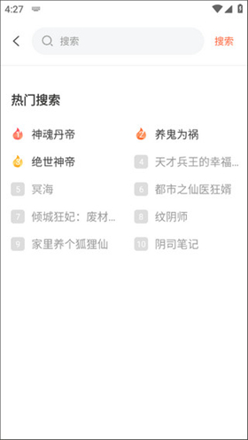 咚咚听书