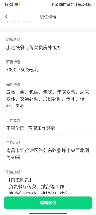 招才猫直聘