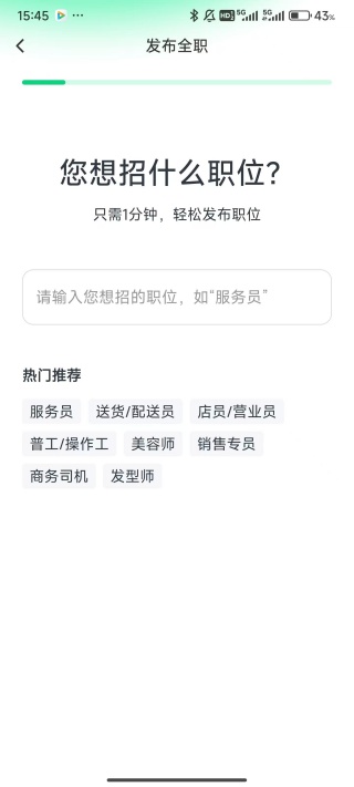 招才猫直聘