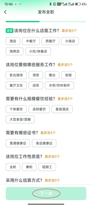 招才猫直聘