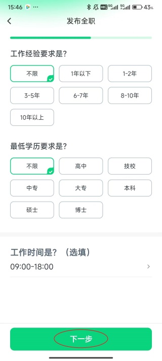 招才猫直聘