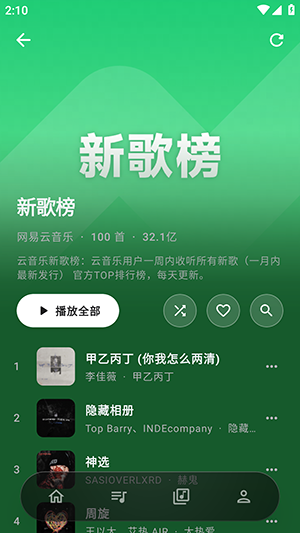 瓜子音乐