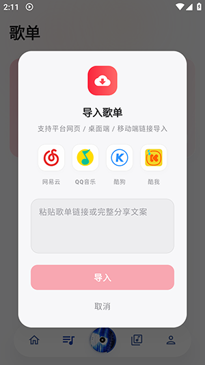 瓜子音乐