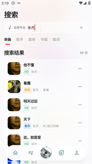 瓜子音乐