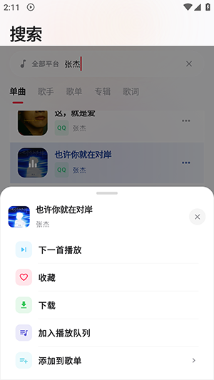 瓜子音乐