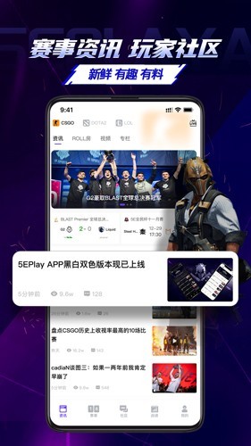 5eplay手机版截图5