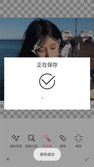 抠图P图秀