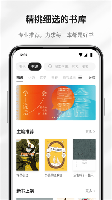 掌阅精选截图2