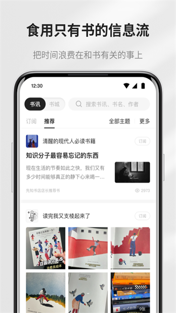 掌阅精选截图3