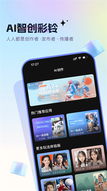 咪咕音乐彩铃版截图5