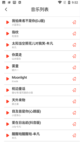 炫彩来电秀