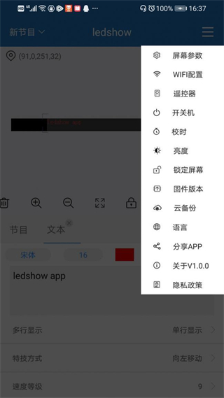 ledshow
