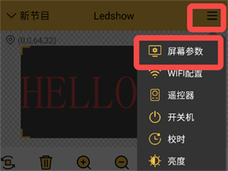 ledshow