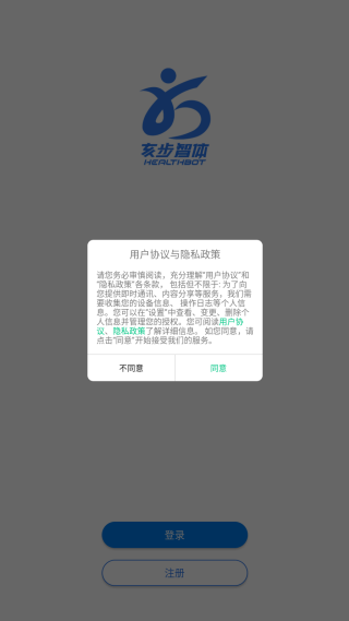亥步智体