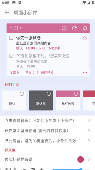 清单自习室